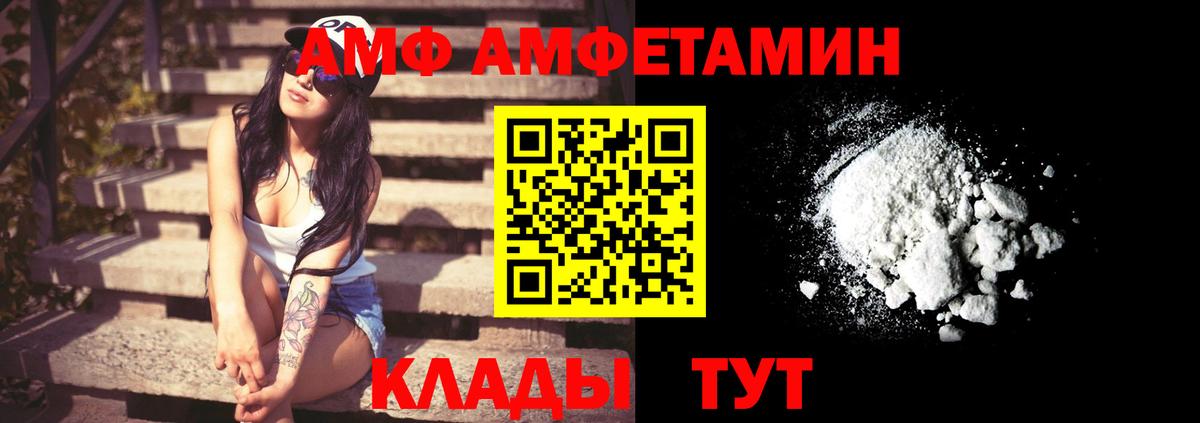 АМФЕТАМИН Розовый Кохма