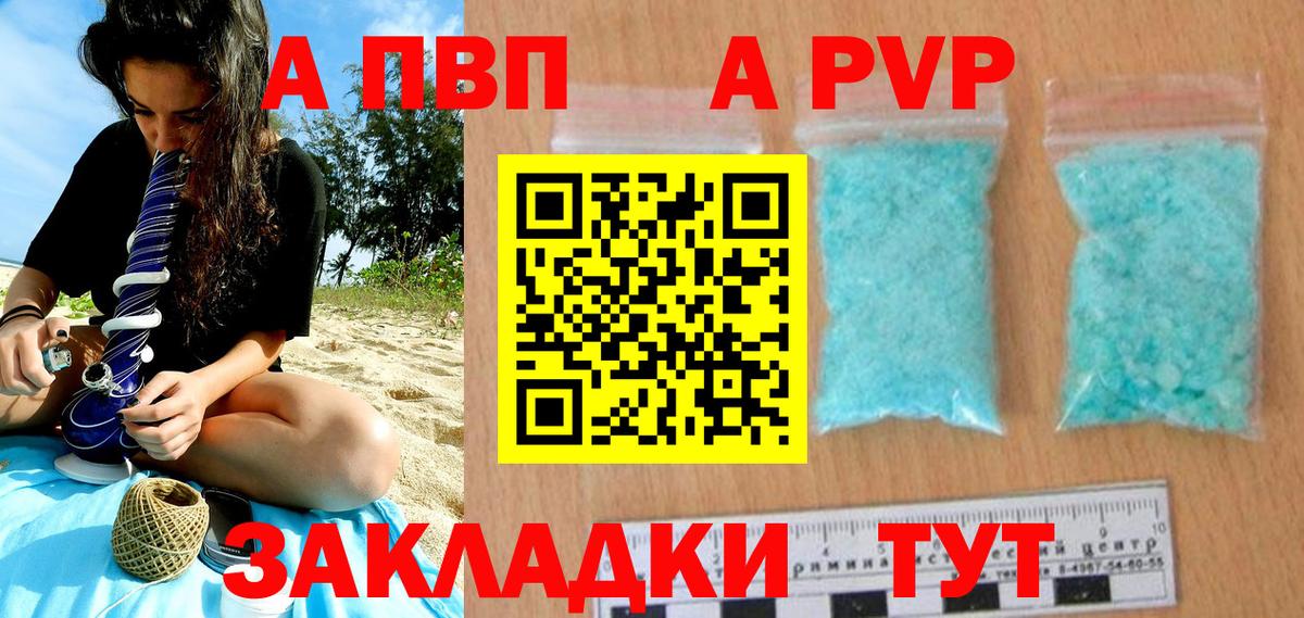 Alpha PVP СК  Вход с VPN  A-PVP кристаллы  APVP  Alfa_PVP Crystall  Кохма 