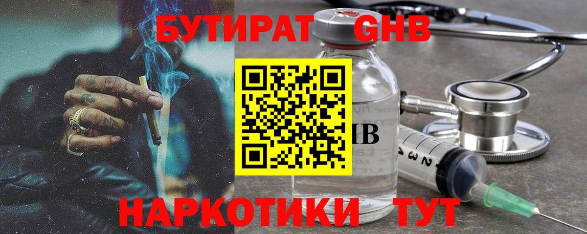 Кохма  БУТИРАТ  Вход с VPN  БУТИРАТ буратино 