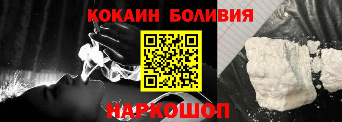 Кохма  Cocaine  Вход с VPN  COCAIN VHQ  COCAIN Эквадор 