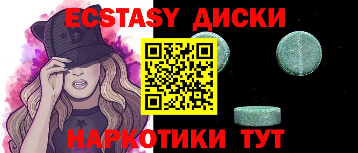 Ecstasy XTC Кохма