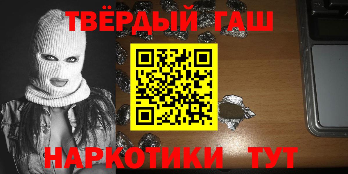 Кохма  ГАШ 40% ТГК  ГАШИШ  Вход с VPN  Гашиш Ice-O-Lator 