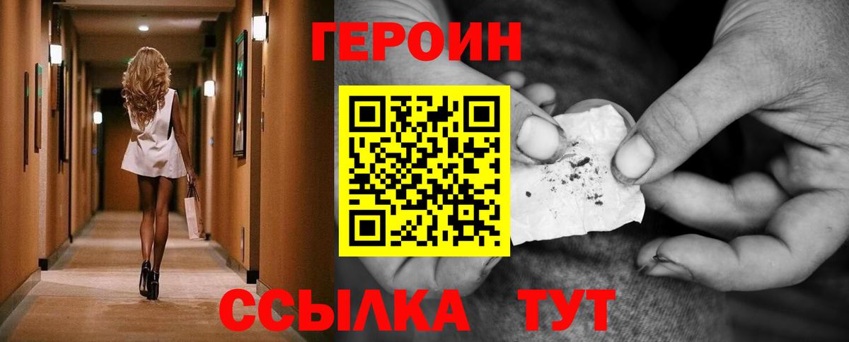 Кохма  Героин  Вход с VPN  ГЕРОИН Афган 