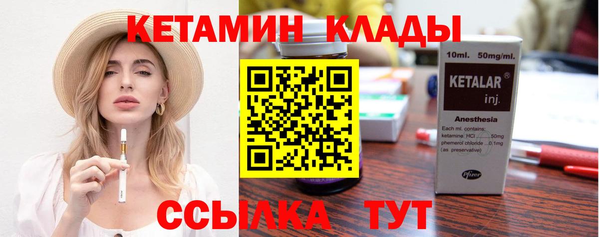Кетамин ketamine  OMG онион  Вход с VPN  сайты даркнета наркотические препараты  Кетамин VHQ  Кохма 