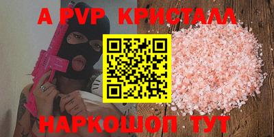 альфа пвп Конаково