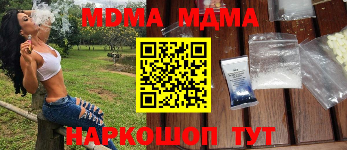 МДМА молли Кохма
