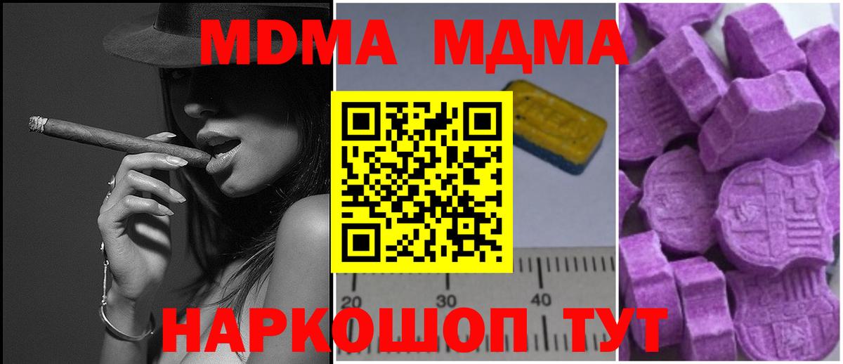 MDMA crystal  МДМА молли  Вход с VPN  Кохма 