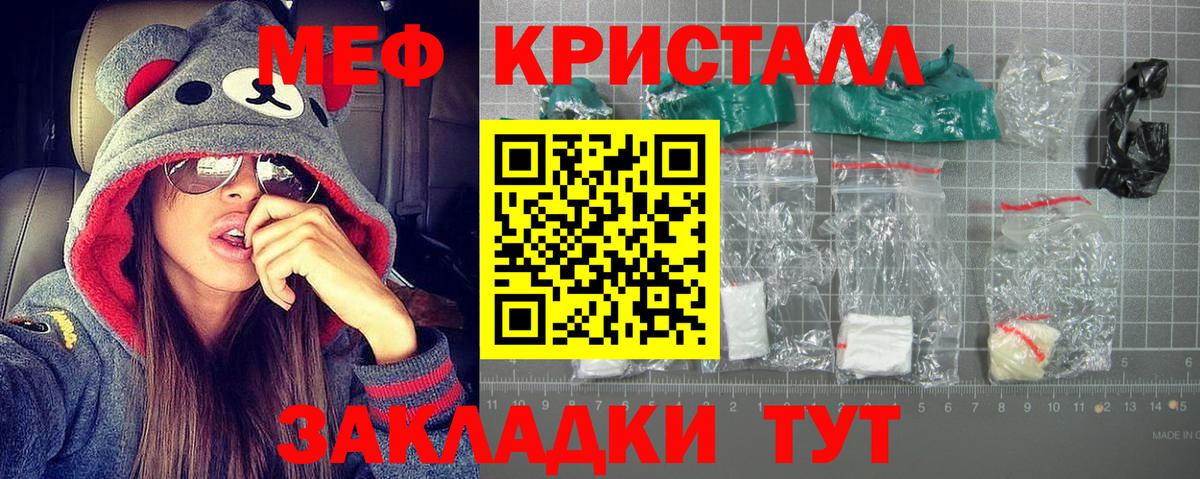 Меф кристаллы Кохма