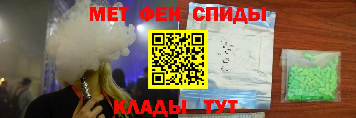 МЕТАМФЕТАМИН винт  Вход с VPN  Кохма 