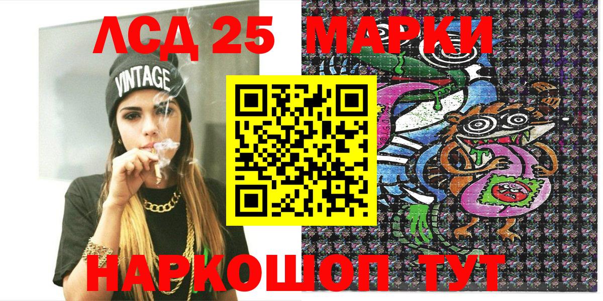 Марки 25I-NBOMe 1,5мг Кохма