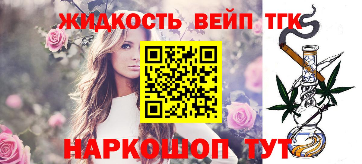 ТГК Wax  Вход с VPN  Дистиллят ТГК жижа  Кохма 