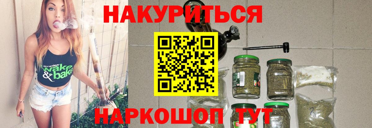 Канабис конопля  Конопля Ganja  Вход с VPN  Кохма  МАРИХУАНА White Widow 