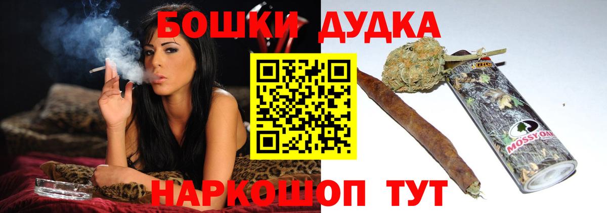 Бошки Шишки LSD WEED Кохма